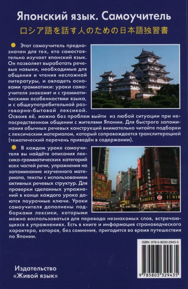 Jaapani keel. Iseõppija