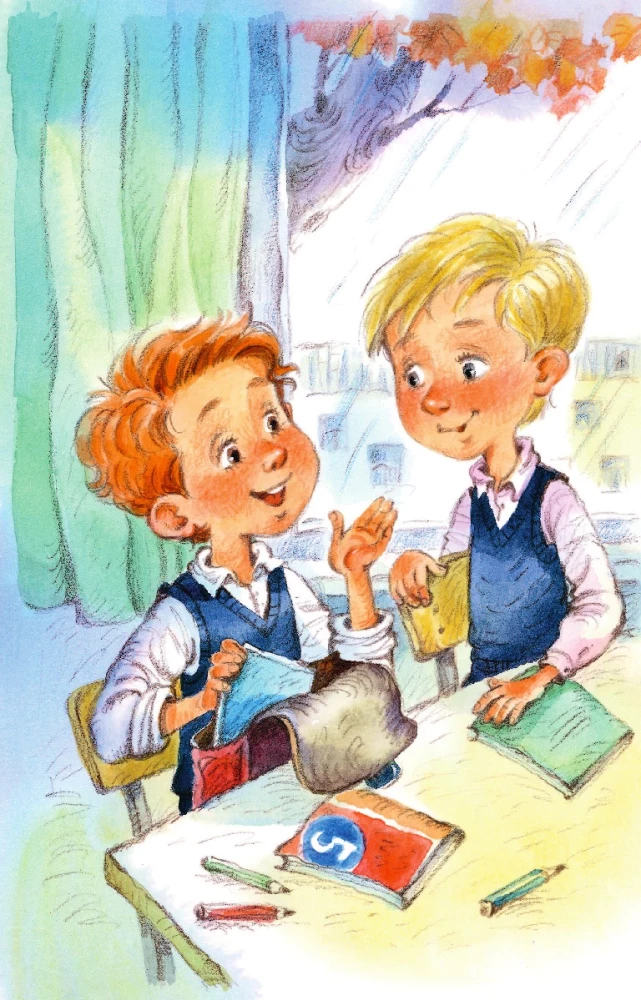 Президент класса