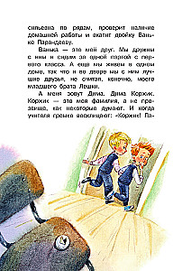 Президент класса