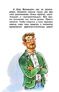 Президент класса