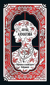 Anna Achmatowa: Der Handschuh von der linken Hand. Ausgewähltes