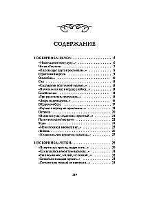 Anna Achmatowa: Der Handschuh von der linken Hand. Ausgewähltes
