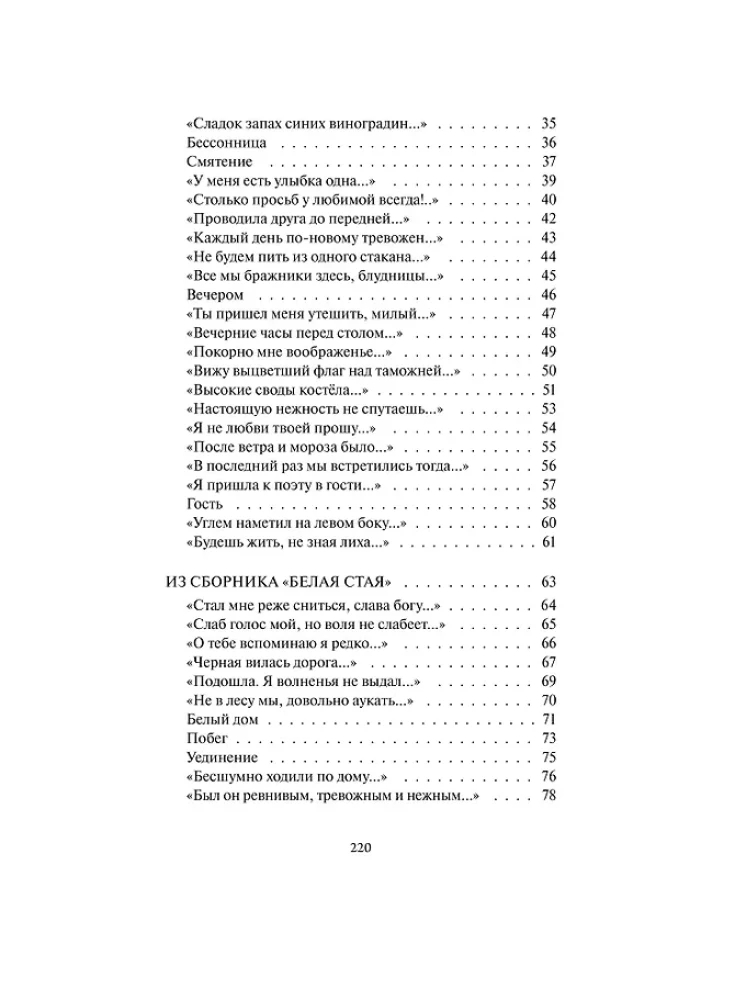 Anna Achmatowa: Der Handschuh von der linken Hand. Ausgewähltes