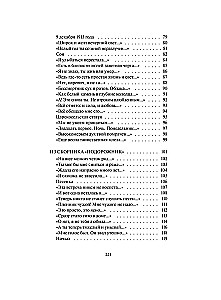 Anna Achmatowa: Der Handschuh von der linken Hand. Ausgewähltes