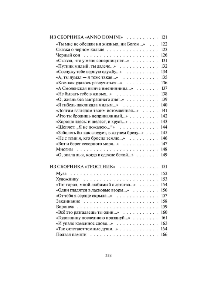 Anna Achmatowa: Der Handschuh von der linken Hand. Ausgewähltes