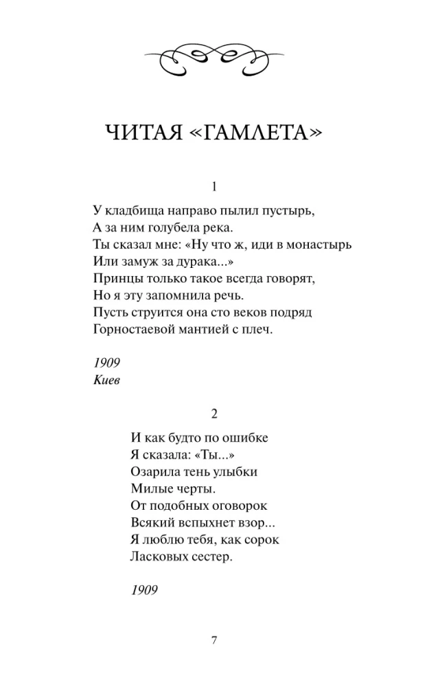 Anna Achmatowa: Der Handschuh von der linken Hand. Ausgewähltes