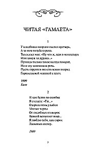 Anna Achmatowa: Der Handschuh von der linken Hand. Ausgewähltes