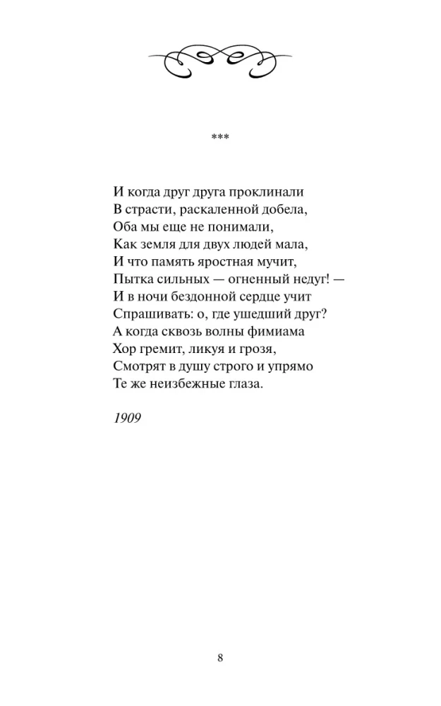 Anna Achmatowa: Der Handschuh von der linken Hand. Ausgewähltes