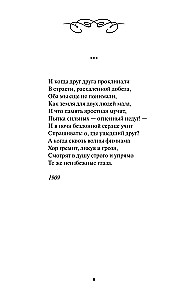 Anna Achmatowa: Der Handschuh von der linken Hand. Ausgewähltes
