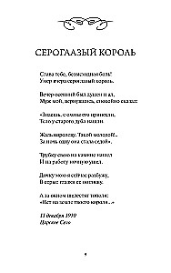 Anna Achmatowa: Der Handschuh von der linken Hand. Ausgewähltes