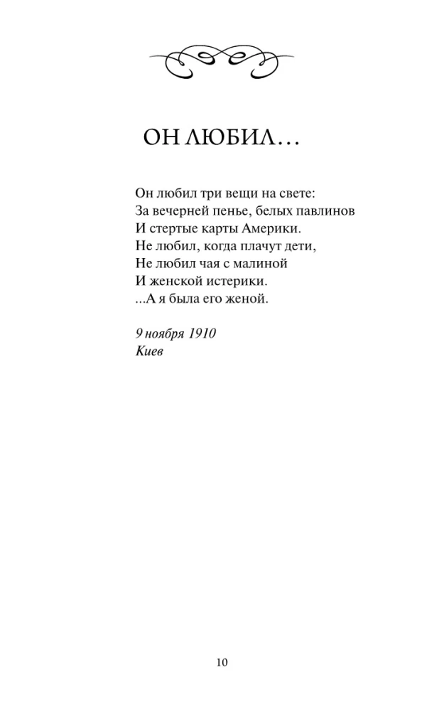 Anna Achmatowa: Der Handschuh von der linken Hand. Ausgewähltes