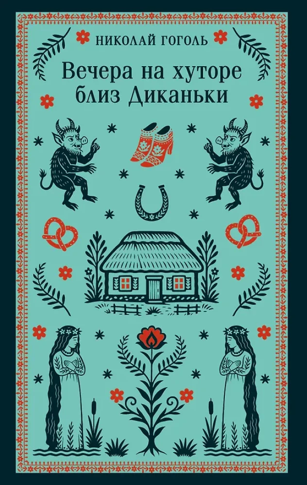 Wieczory na Ukrainie blisko Dikanówki