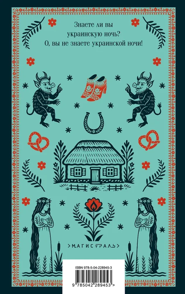 Wieczory na Ukrainie blisko Dikanówki