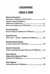 Wszystkie zimowe wiersze i bajki