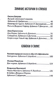 Wszystkie zimowe wiersze i bajki