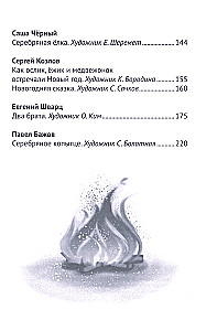 Wszystkie zimowe wiersze i bajki