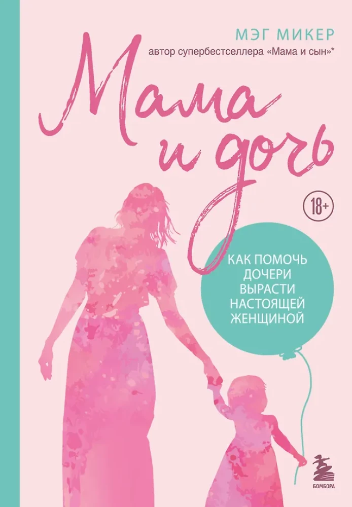 Mama und Tochter. Wie man der Tochter hilft, eine echte Frau zu werden