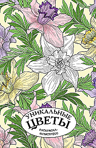 Einzigartige Blumen. Anti-Stress Ausmalbuch mit Spiralbindung