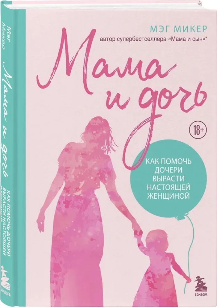 Mama und Tochter. Wie man der Tochter hilft, eine echte Frau zu werden