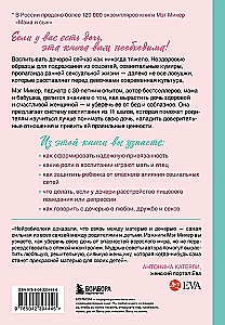 Mama und Tochter. Wie man der Tochter hilft, eine echte Frau zu werden