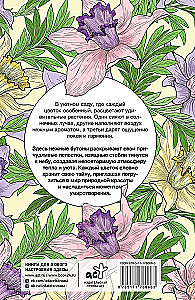 Einzigartige Blumen. Anti-Stress Ausmalbuch mit Spiralbindung