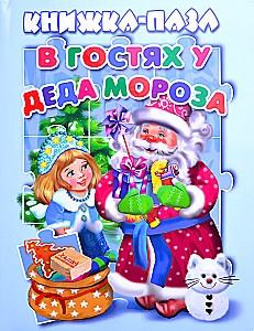 Külas Jõuluvanale. Puslekogu