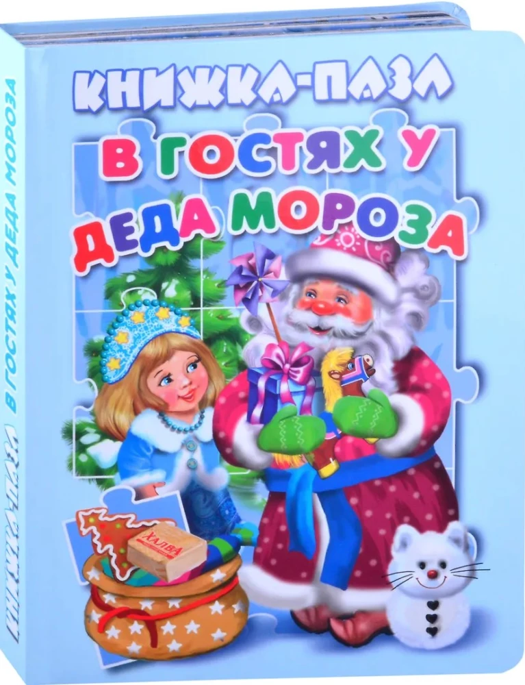 Külas Jõuluvanale. Puslekogu