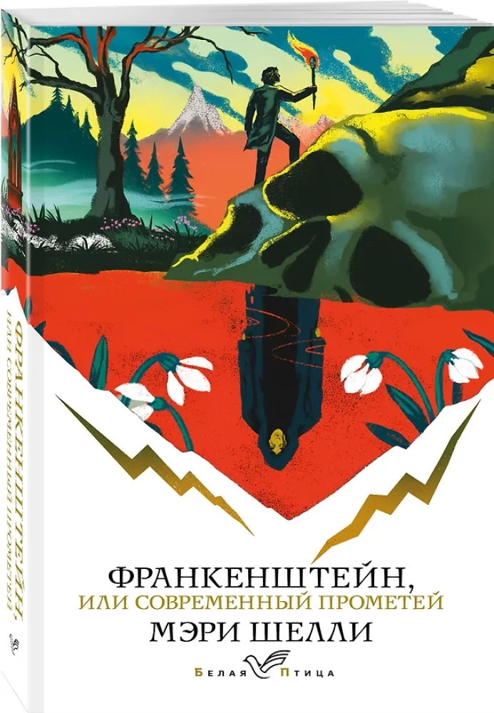 Frankenstein oder Der moderne Prometheus