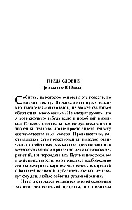 Frankenstein oder Der moderne Prometheus