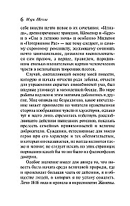 Frankenstein oder Der moderne Prometheus