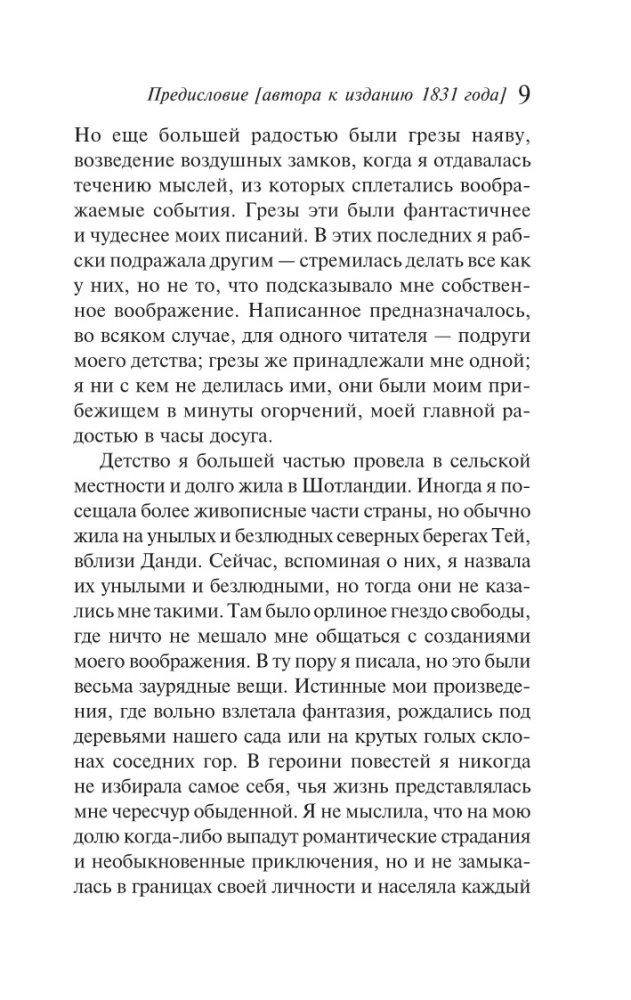 Frankenstein oder Der moderne Prometheus