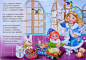 Külas Jõuluvanale. Puslekogu