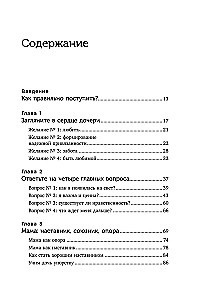 Mama und Tochter. Wie man der Tochter hilft, eine echte Frau zu werden
