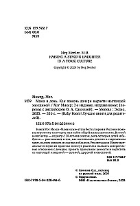 Mama und Tochter. Wie man der Tochter hilft, eine echte Frau zu werden