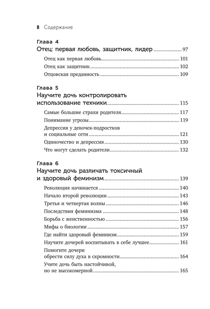 Mama und Tochter. Wie man der Tochter hilft, eine echte Frau zu werden