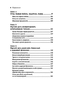 Mama und Tochter. Wie man der Tochter hilft, eine echte Frau zu werden