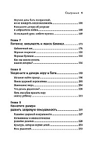 Mama und Tochter. Wie man der Tochter hilft, eine echte Frau zu werden