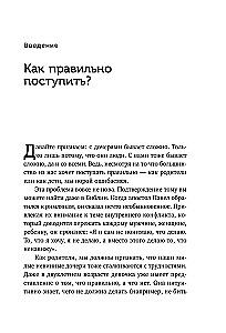 Mama und Tochter. Wie man der Tochter hilft, eine echte Frau zu werden