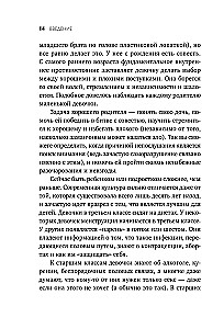 Mama und Tochter. Wie man der Tochter hilft, eine echte Frau zu werden