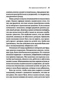 Mama und Tochter. Wie man der Tochter hilft, eine echte Frau zu werden