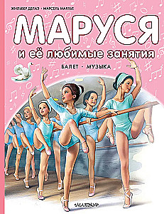 Masha and Her Favorite Activities. Ballet. Music