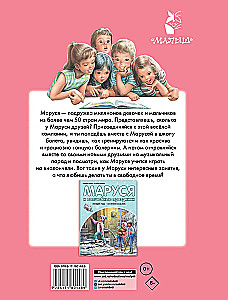 Masha and Her Favorite Activities. Ballet. Music