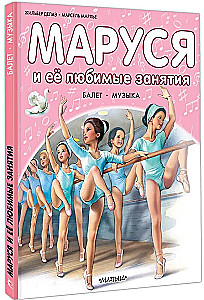 Masha and Her Favorite Activities. Ballet. Music