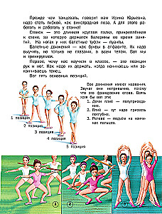 Masha and Her Favorite Activities. Ballet. Music