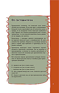 Японский разговорник