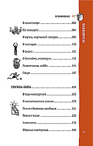 Японский разговорник