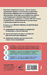 Die schrecklichsten koreanischen Geschichten