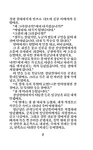 Die schrecklichsten koreanischen Geschichten