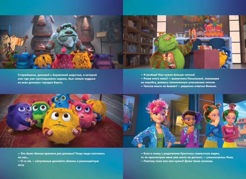 Finiks 2. Oficiālā novelizācija