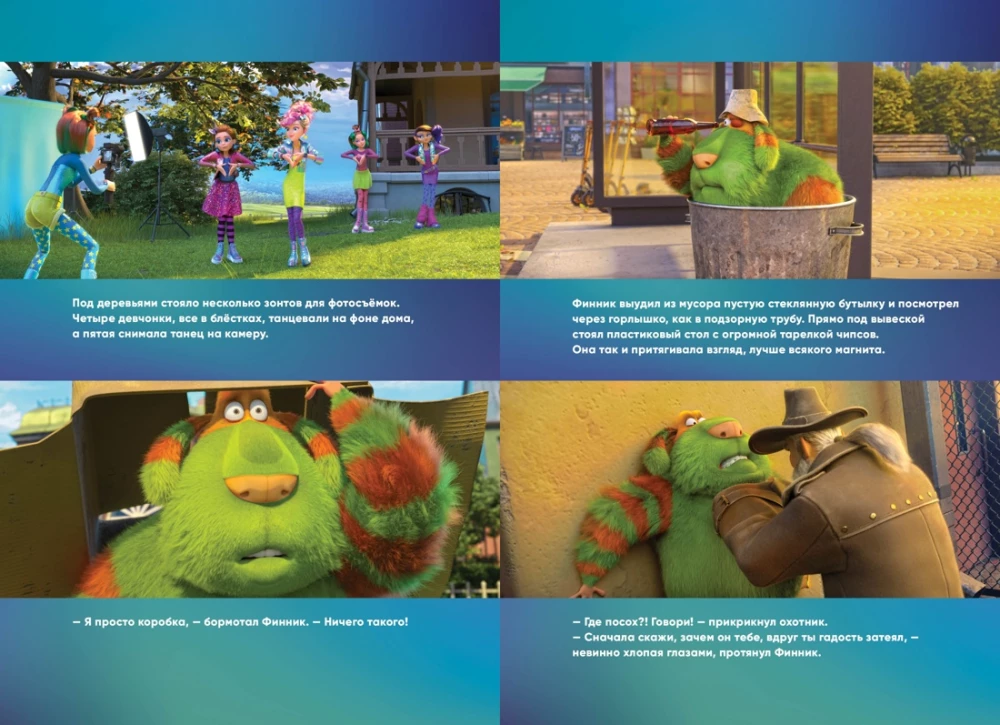 Finiks 2. Oficiālā novelizācija